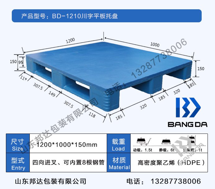 塑料托盤直銷：塑料托盤會(huì)褪色嗎？