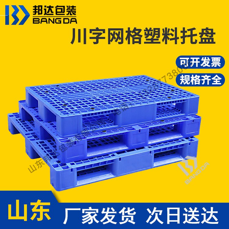 塑料托盤廠家介紹塑料托盤冬季保養(yǎng)方法！